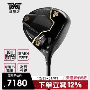 一号木 0311 BLACK PXG 发球木 男士 OPS 可调节开球木 高尔夫球杆