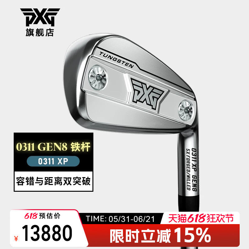 PXG高尔夫球杆26款男士铁杆组GEN8 0311XP初中级高容错全组铁杆