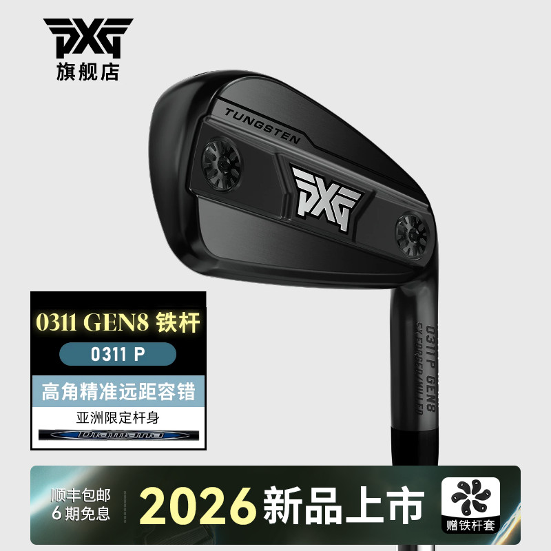 PXG高尔夫球杆26款男士铁杆组图片