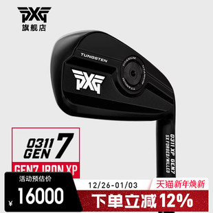 铁杆组 男士 GEN7 0311XP 高容错远距全套铁杆 PXG 新款 高尔夫球杆
