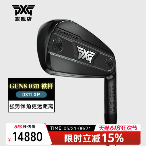 PXG高尔夫球杆26款男士铁杆组