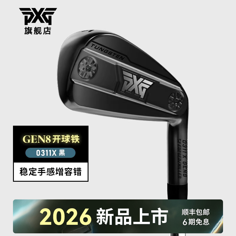 PXG高尔夫球杆男士开球铁