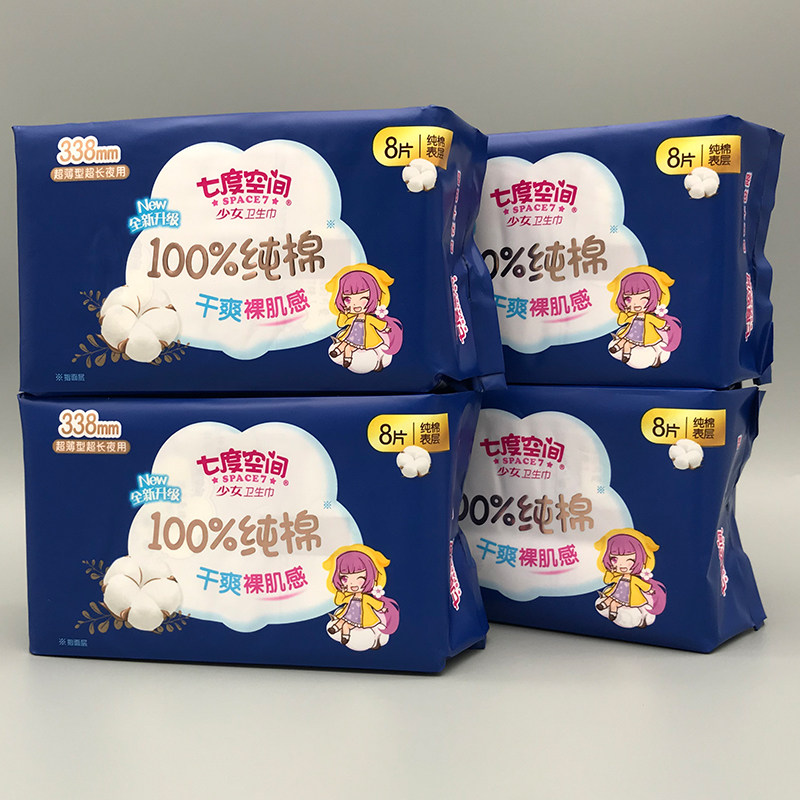 七度空间少女卫生巾夜用加长338mm护翼姨妈巾超薄透气纯棉亲肤8片