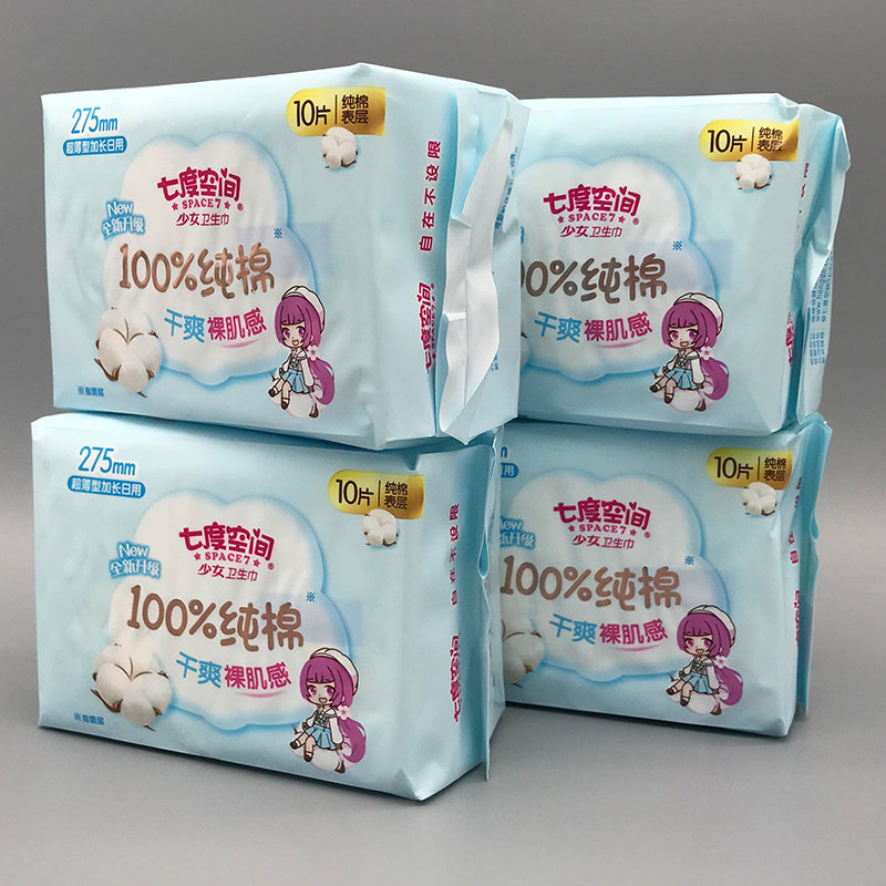 七度空间少女卫生巾纯棉超薄夜用