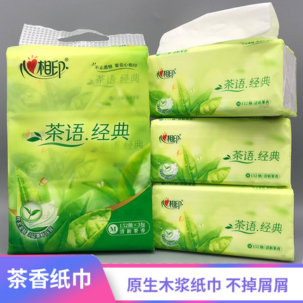 心相印茶语茶香抽纸亲肤柔软原生木浆压花面巾纸3层152抽取式实惠