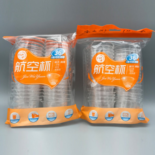 60ml功夫茶杯金五缘航空杯食品级耐高温加厚硬质一次性杯子透明