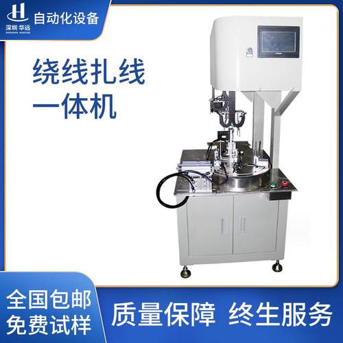 全自动扎线机电源数据线扎带机绕线扎线一体机高效绕线机现货