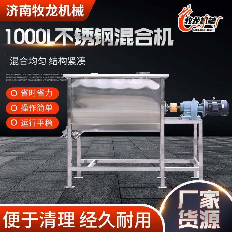 厂家供应不锈钢搅拌机食品饲料化工塑料颗粒混合机卧式螺带混料机,清洗/食品/商业设备,食品搅拌机,淘宝优惠券,粉丝福利购,淘宝优惠卷