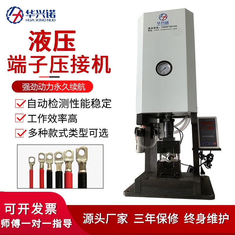 10T气动伺服液压端子机20T铜鼻子散粒压接机四边六边免换模液压机