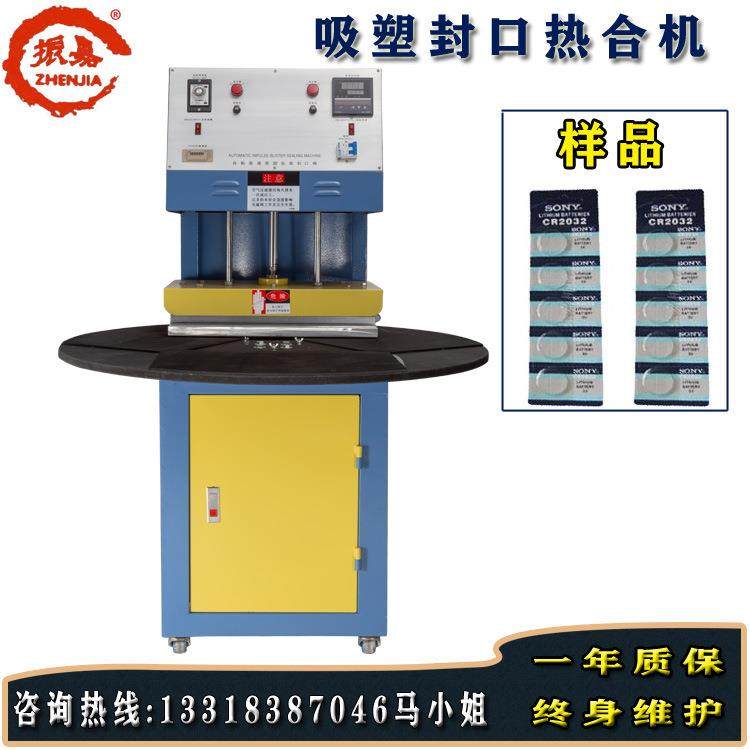 直供泡罩封口压边机小型圆盘吸塑封口包装机上热式卡纸热压设备