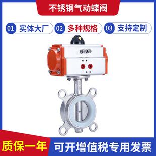 不锈钢气动蝶阀DN40-250对夹软密封型适用水蒸汽油双向角式蝶阀