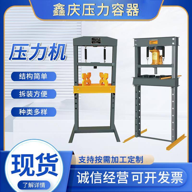 油压机轴承压力机锻压液压机轴承机汽修用液压机床20T重型压力机