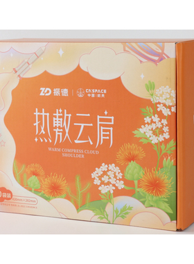 振德热敷云肩经络热敷养护肩颈430mm*282mm/条