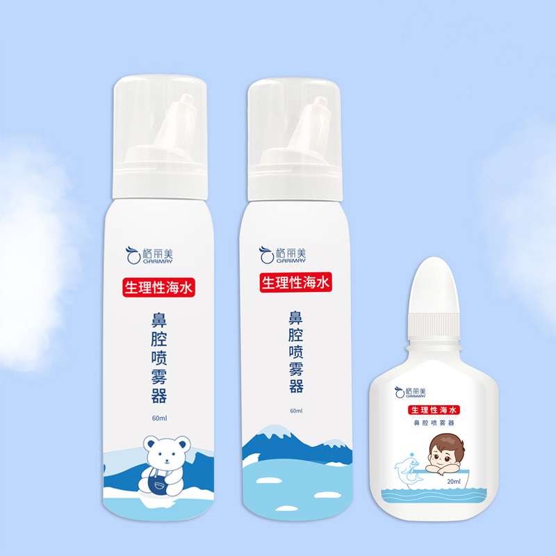 格丽美生理性海水鼻腔喷雾儿童