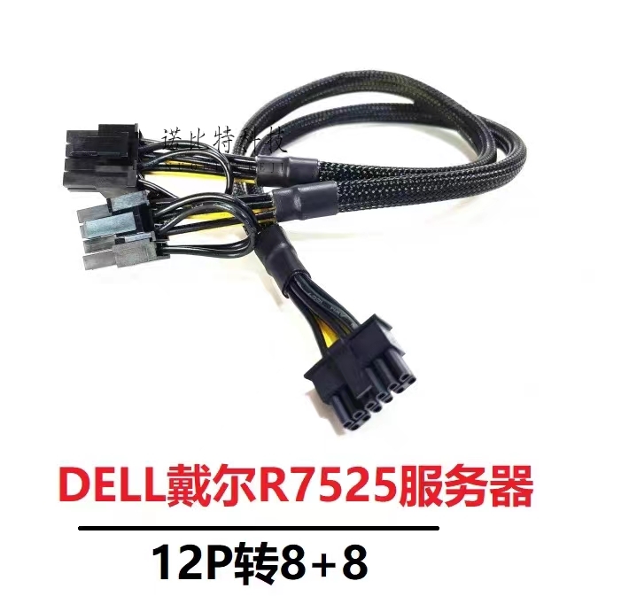 戴尔DELLR7525服务器专用GPU显卡电源线小12P转8P P40 A100供电线