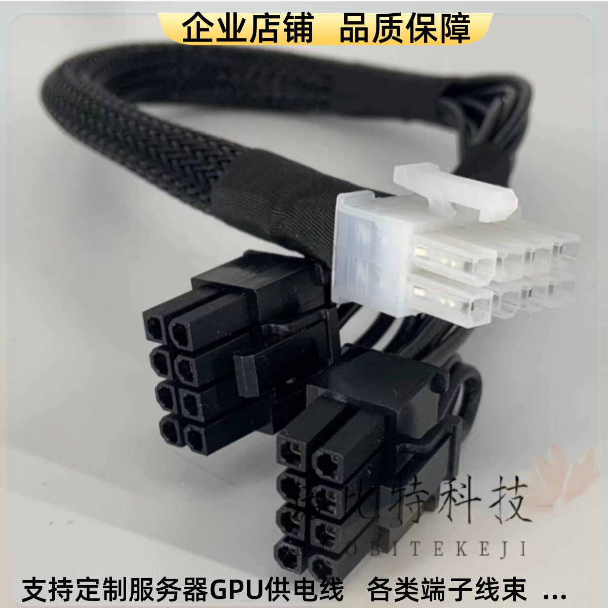 戴尔T610 T620 T630 T640 服务器显卡GPU电源线8P转双8P9H6FV