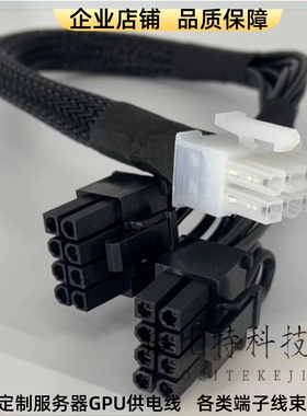 华硕RS720A-E9-RS24V2服务器GPU供电线显卡电源线4090 A100 3090