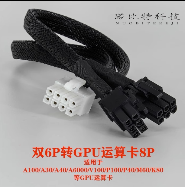 华硕ESC8000-E11 G4服务器4090/H100/L40显卡供电线转接电源线