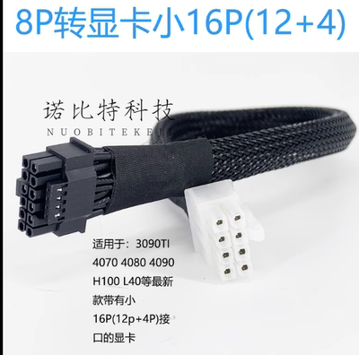 超微420GP4124/4029服务器供电线