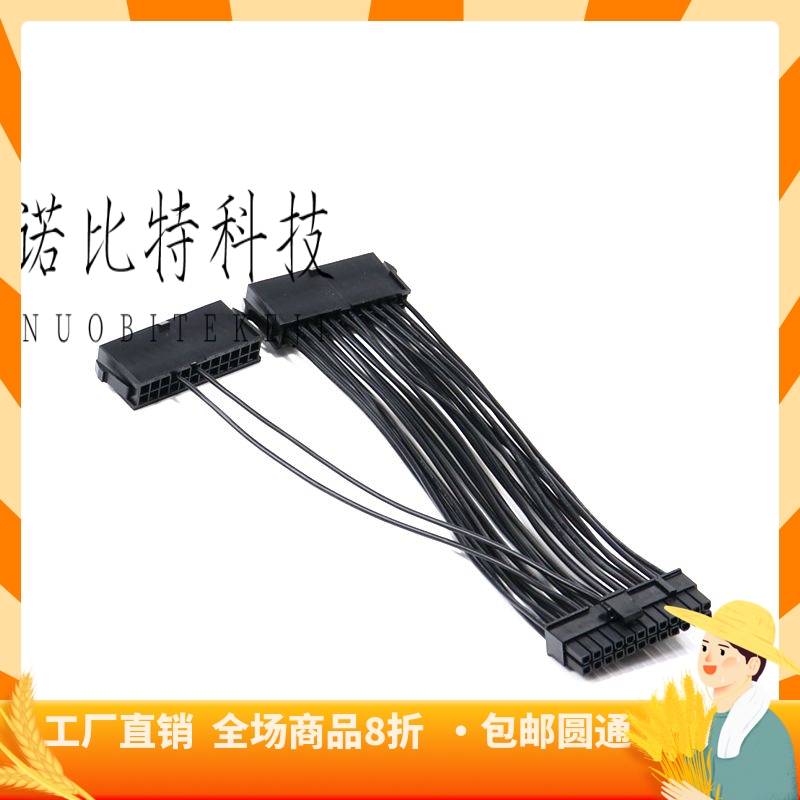 24Pin电脑双电源同步启动线 机箱启动线 20+4转接线延长线纯铜