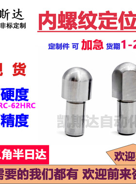 定位销 内螺纹型 台阶销 大头锥角型 球头菱形销YFF36 37 38 82