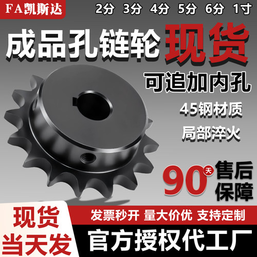 凯斯达日标工业链轮链条