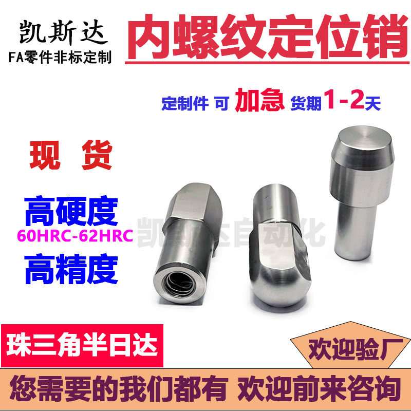 定位销内螺纹型台阶销YBU02YBU03