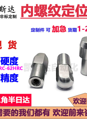 定位销 内螺纹型 台阶销 大头锥角型 YBU01球头菱形销YBU02 YBU03