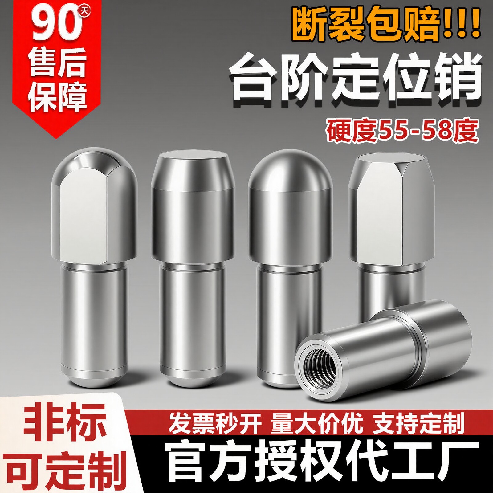 菱形销台阶销JPBB YBU JPQB JPQD 锥形销 定位销大头销 YBP YFF