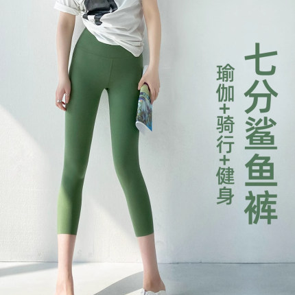 鲨鱼皮打底裤夏女2025新款薄款七分黑色提臀外穿无痕芭比瑜伽裤子