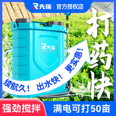 电动喷雾器农用家用打农药喷水雾器高压农药喷洒器搅拌电动打药机