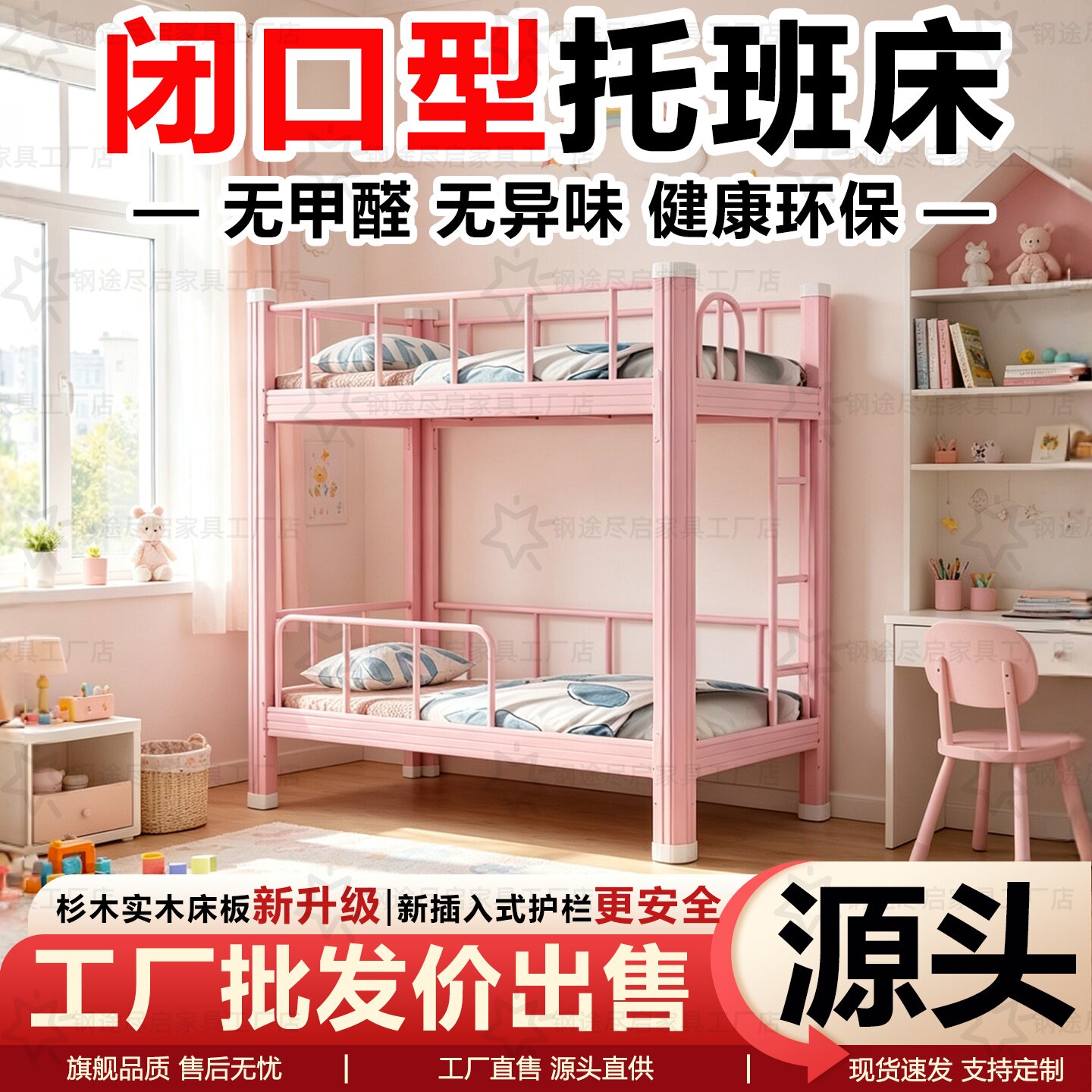 钢制环保无甲醛闭口型儿童床