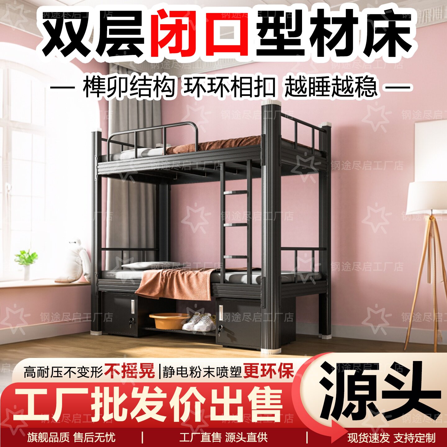 闭口钢制上下铺双层床员工学生宿舍工地高低铁架床寝室单人公寓床
