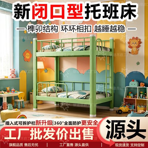 【官方优选】午托班首选午休床