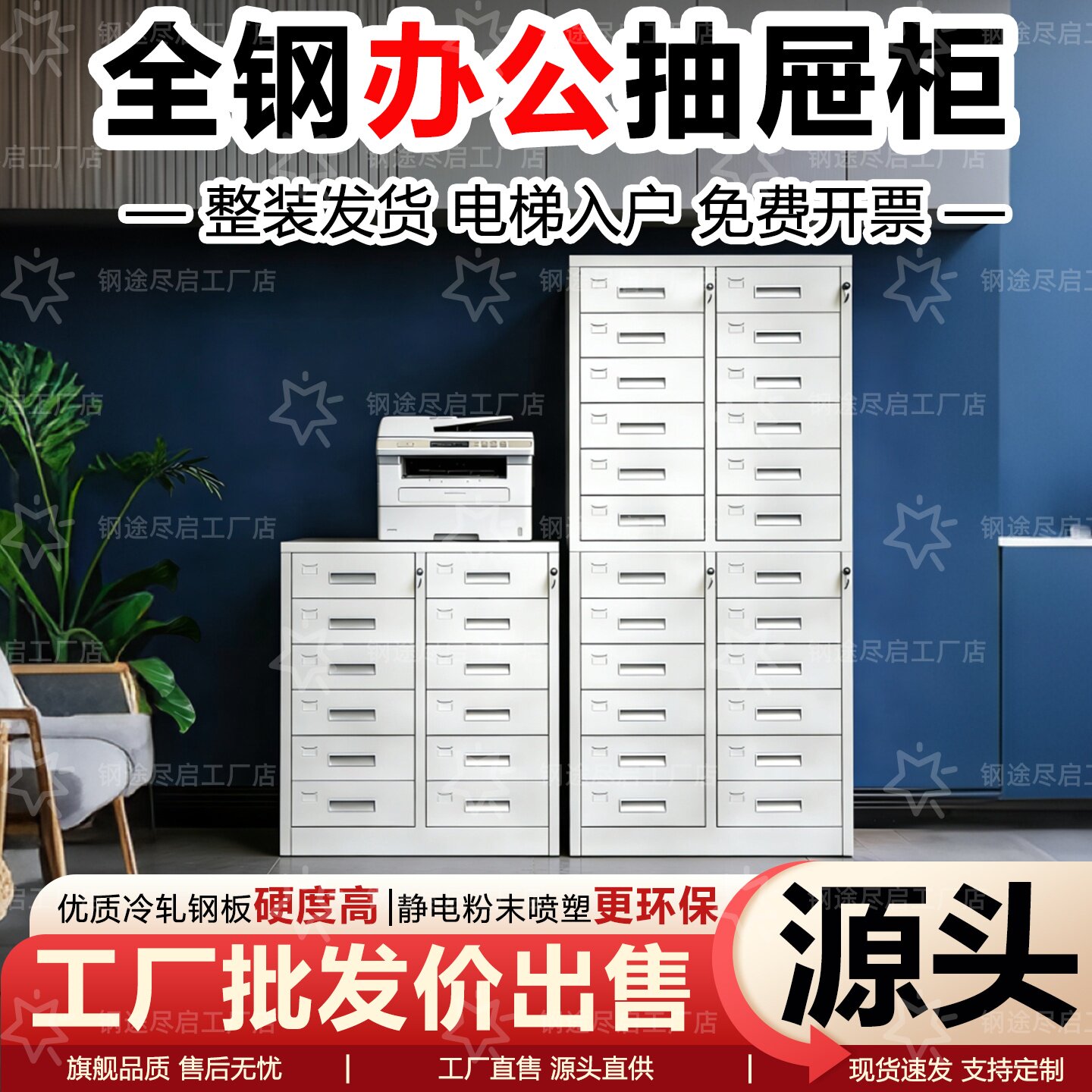 钢制文件柜多斗柜12斗24斗50斗抽屉柜财务室票据柜目录柜子样品柜