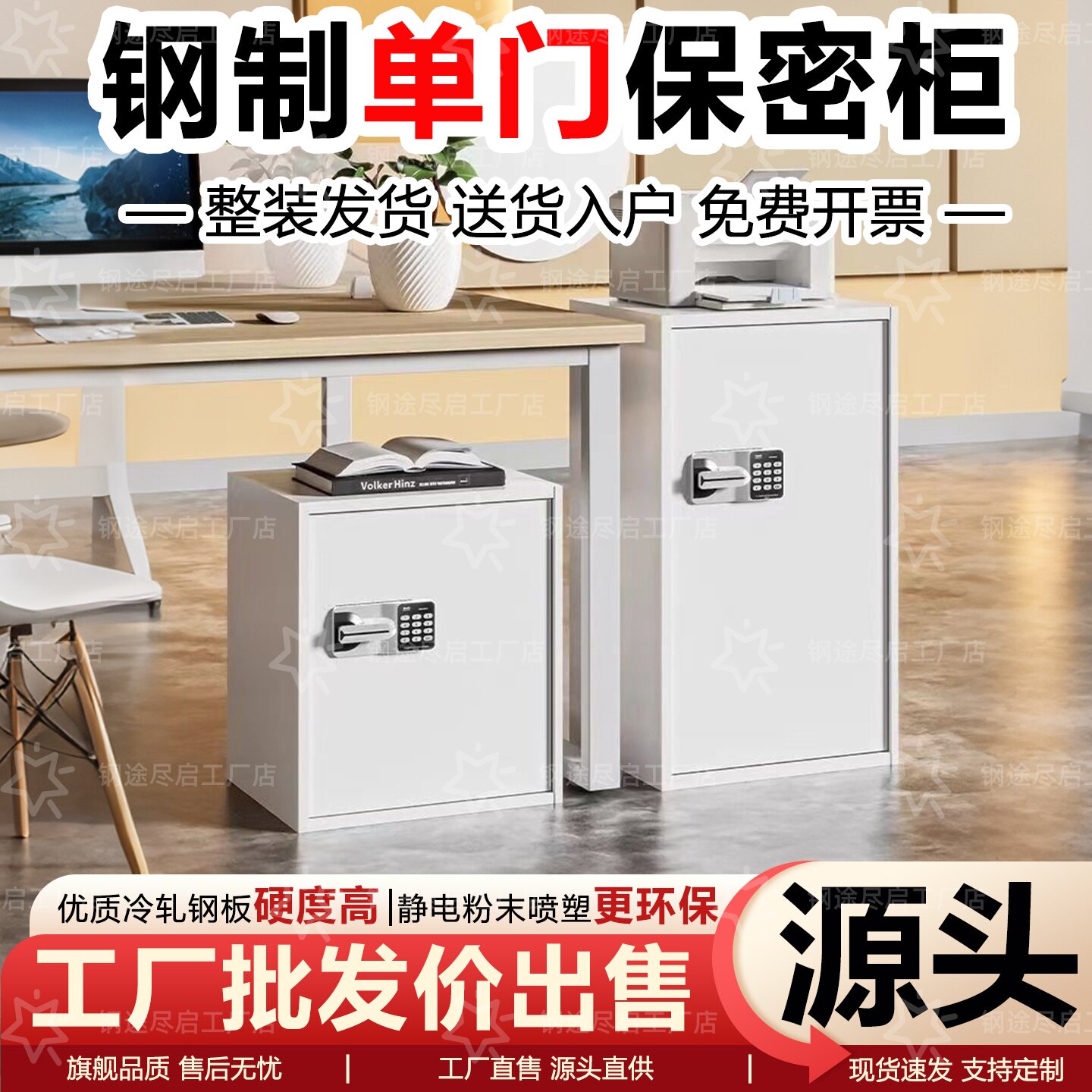 【官方优选】高品质办公保密柜