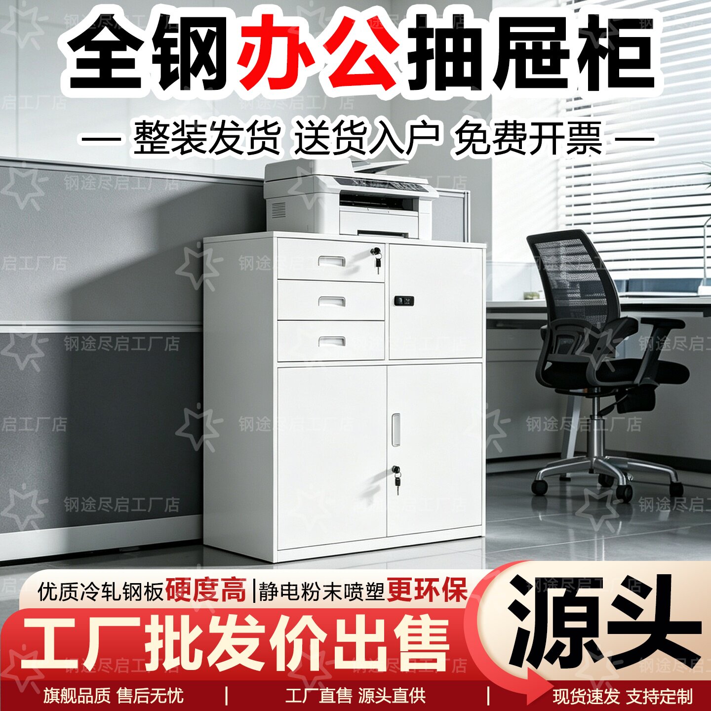 文件柜资料柜办公室铁皮柜桌下矮柜带锁抽屉储物柜打印机柜小柜子