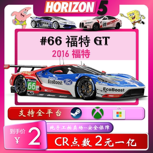 地平线5cr点数稀有车国产车金币刷钱福特GT蔚来ae86奥迪RS7