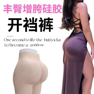 欧美翘提臀裤丰臀胯假阴内裤硅胶伪娘变装CD女装大佬反串道具套装