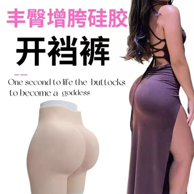 伪娘可插大佬变装CD提臀假阴裤