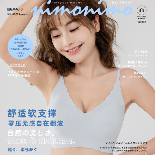 【全球购严选】日本nimonimo无尺码女内衣文胸无钢圈细肩带小浪花
