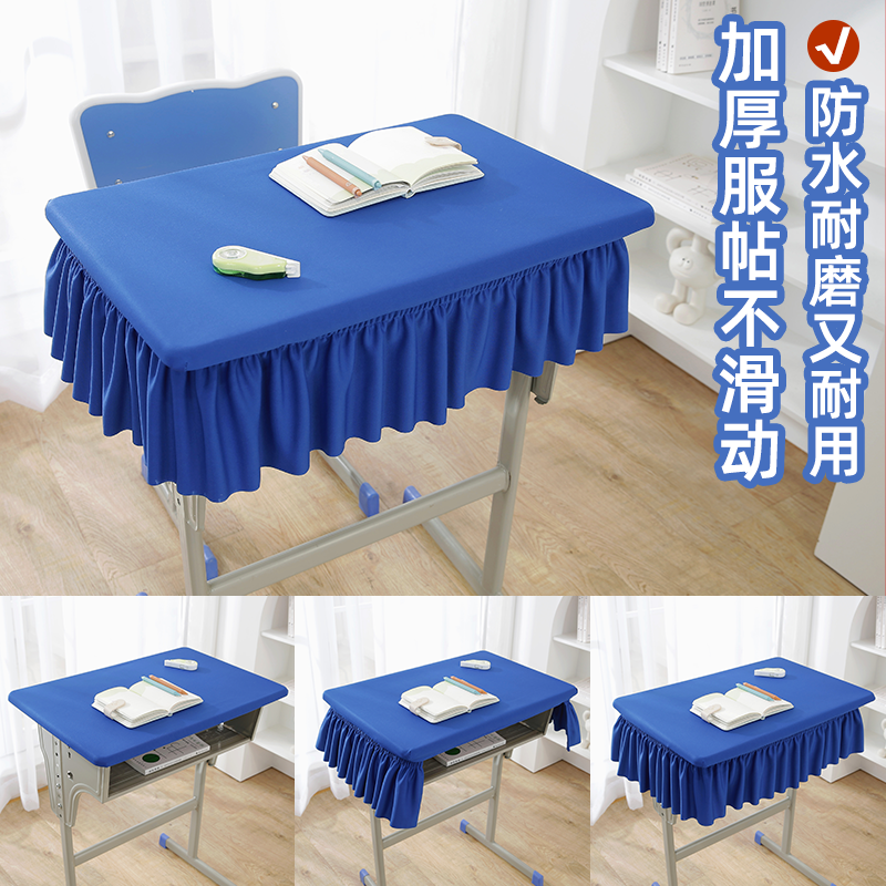 加厚小学生课桌套防水防滑桌布