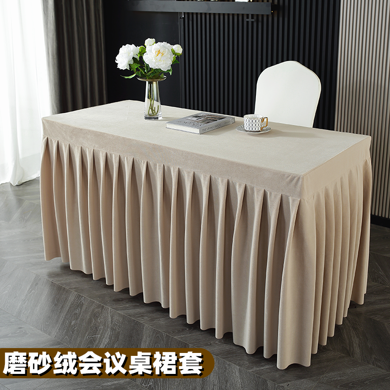 会议桌布绒布桌裙套酒店商务展会办公长条桌桌罩磨砂绒定制印logo