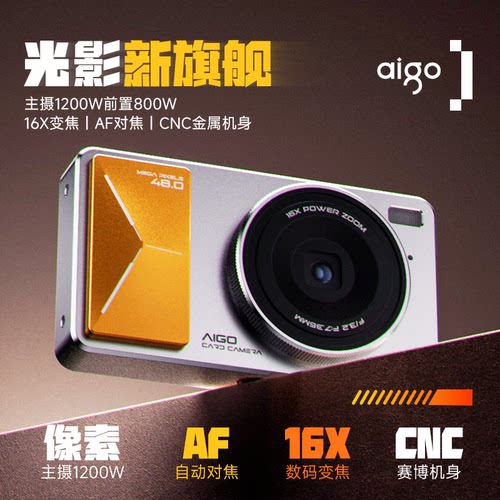 aigo爱国者D6美颜相机ccd学生党