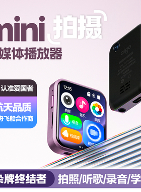 爱国者蓝牙mp3随身听学生版mp4播放器高中生专用可拍照看小说神器