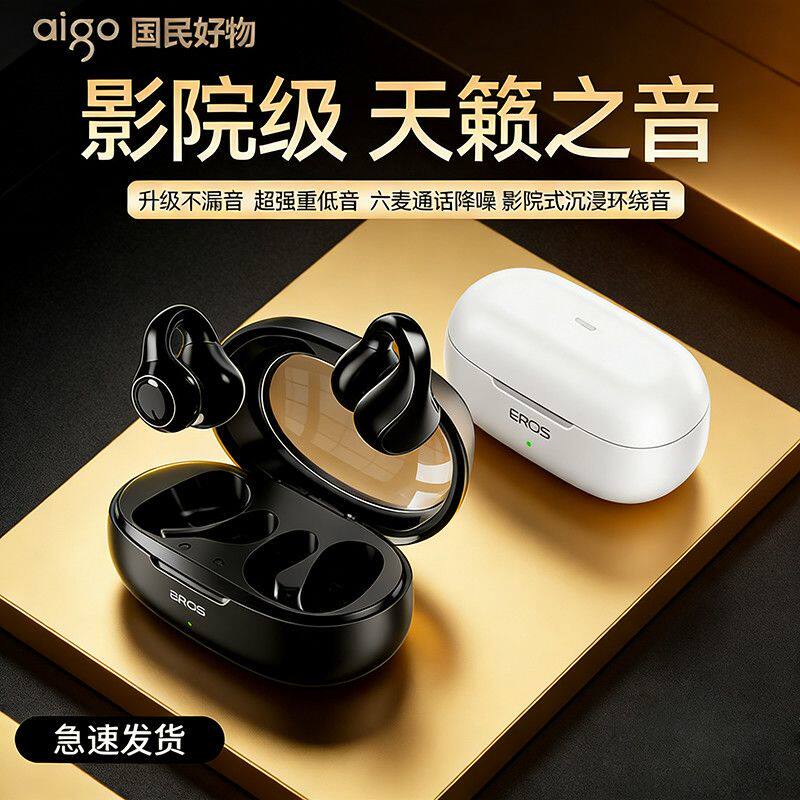 爱国者2026新款耳夹式蓝牙耳机超长续航高音质男女通用J300-