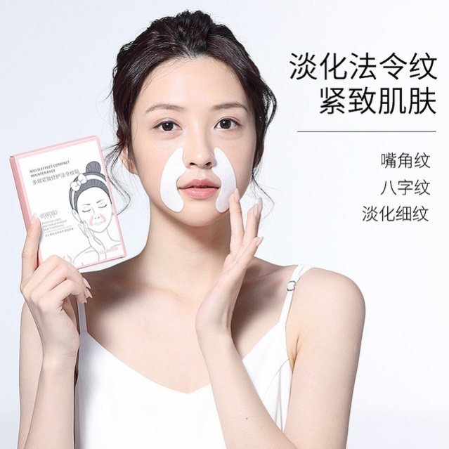 【买2送1屈臣氏】法令纹贴提拉紧致正品淡化法令纹神器八字嘴角纹