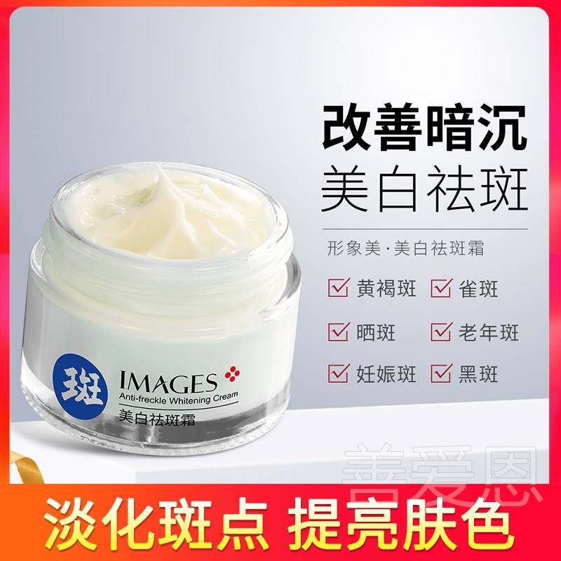 肤妍美白祛斑霜淡斑淡化色斑去雀斑黄褐斑面霜肤研官方旗舰店正品