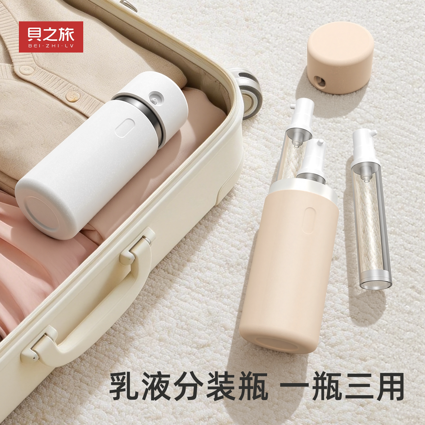 旅行分装瓶化妆品真空乳液护肤品按压式便携式套装小样粉底液喷雾