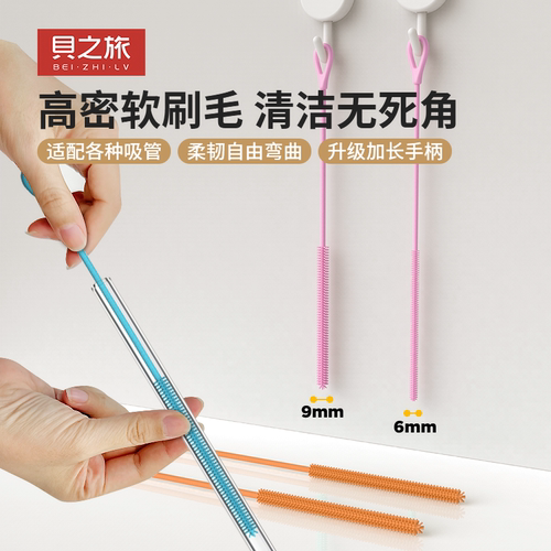 硅胶吸管刷水杯奶瓶清洗刷